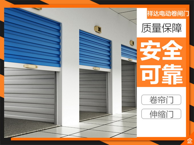 電動防（fáng）火門 廠家.jpg